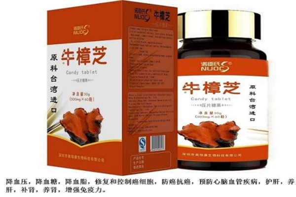 奥瑞康保健品加盟