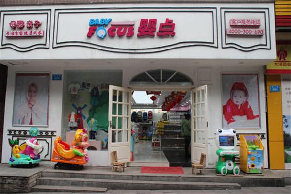 婴点孕婴