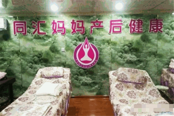 同汇妈妈产后修复