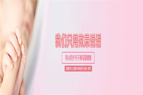 妞蜜孕产健康中心