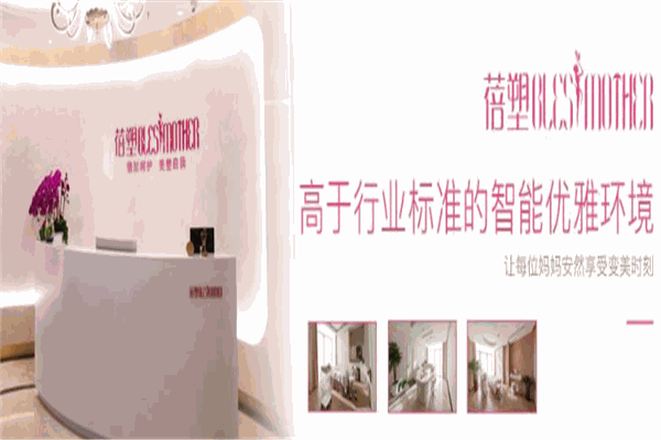 蓓塑产后修复