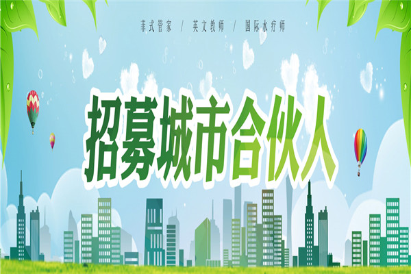 思芭倍亲家政