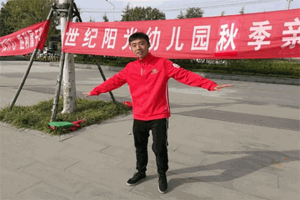 世纪阳光幼儿园