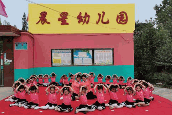 晨星幼儿园
