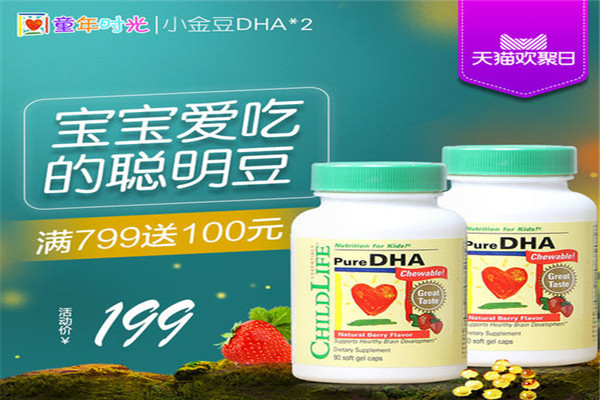 童年时光婴儿营养品