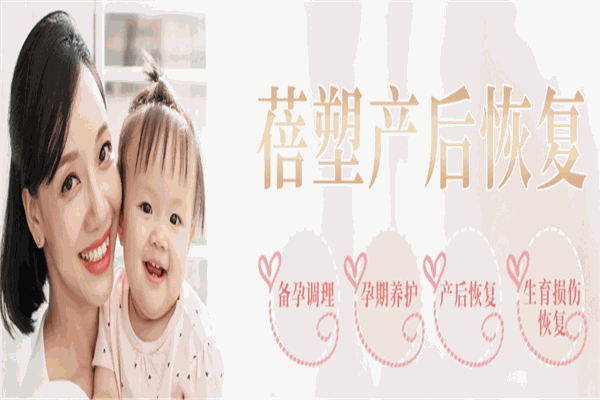 蓓塑产后修复
