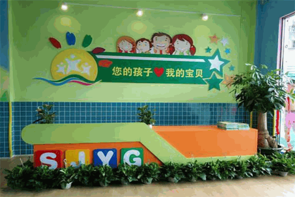 世纪阳光幼儿园