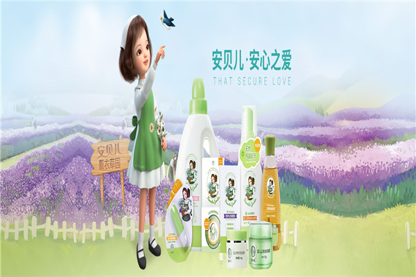 安贝儿婴儿用品