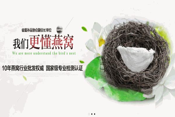 只哥燕窝加盟