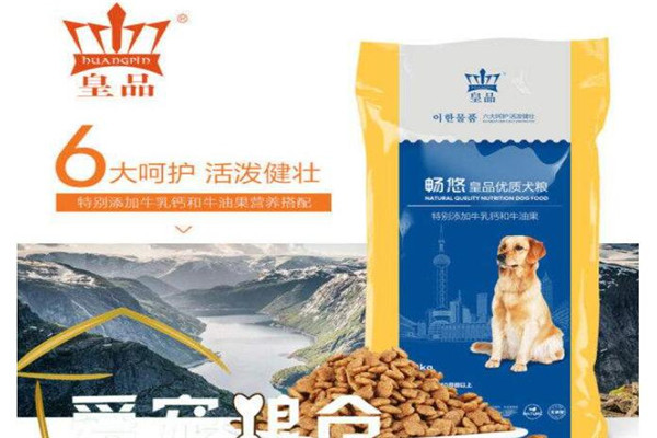 皇品宠物加盟