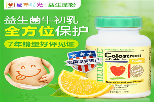 童年时光婴儿营养品