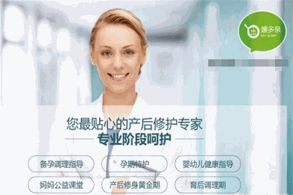 嫒多泉产后恢复中心