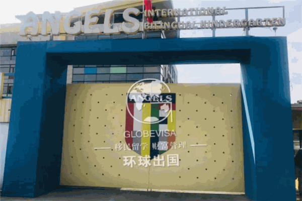 安乔国际双语幼儿园