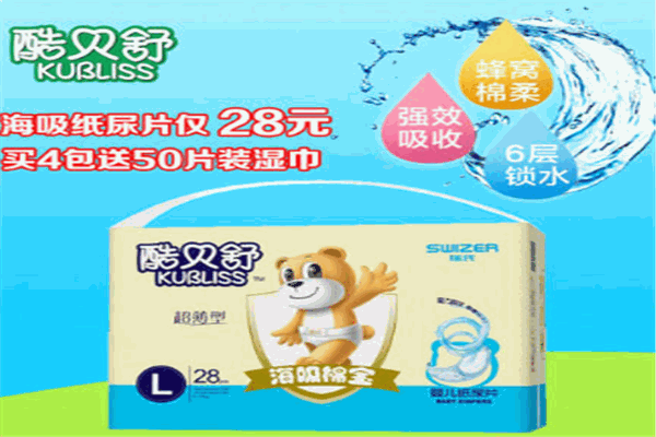 酷贝舒婴儿用品