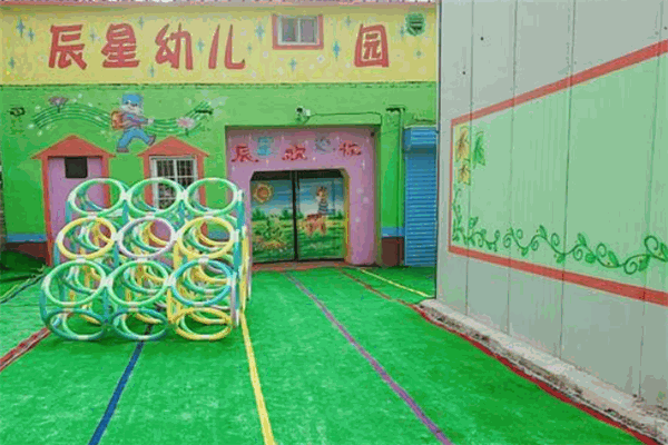 晨星幼儿园