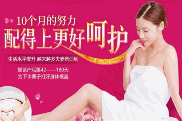 全美梵产后修复