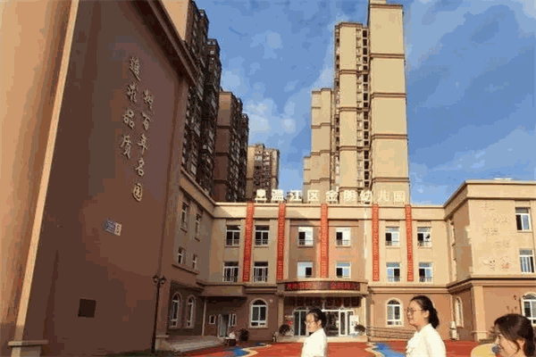 金明幼儿园