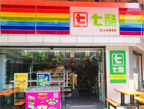 七酷24小时连锁便利店