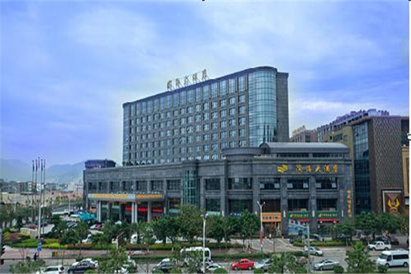 温州王朝大酒店加盟