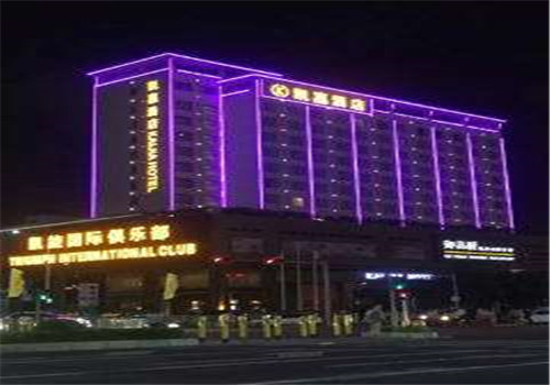 凯嘉酒店加盟