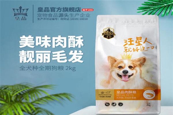 皇品宠物加盟