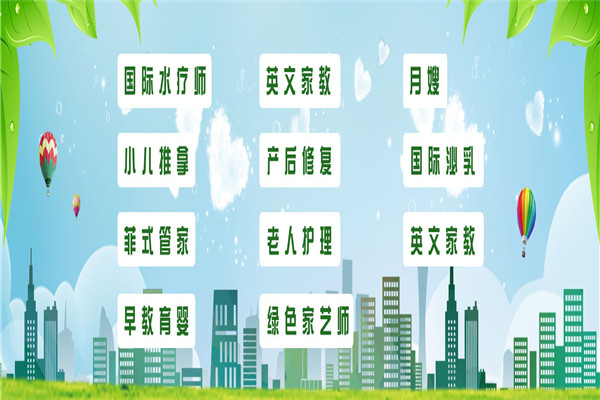 思芭倍亲家政