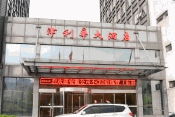 津利华酒店加盟