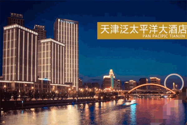 泛太平洋酒店加盟