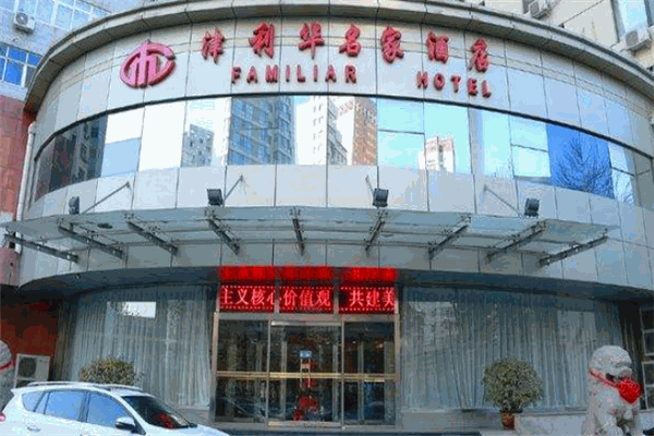 津利华酒店加盟