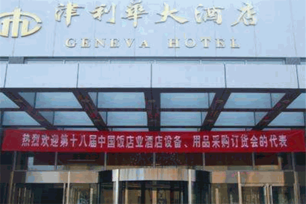 津利华酒店加盟
