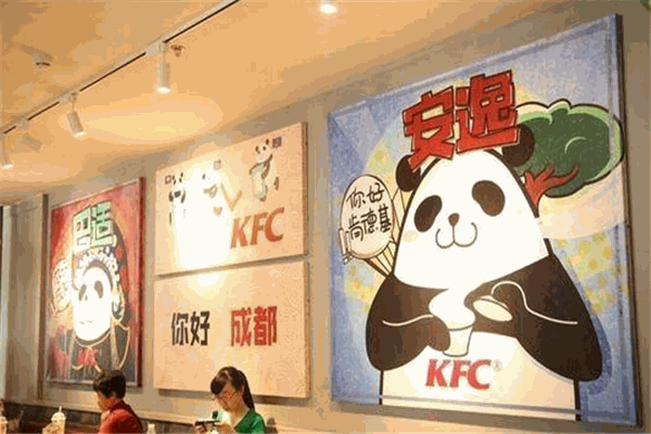 熊猫王子文化酒店加盟