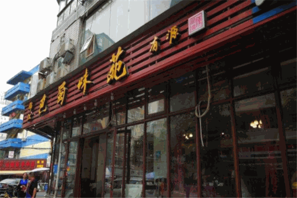巴蜀味苑