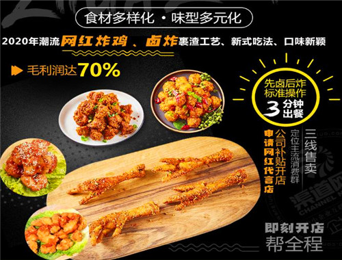 掉渣爪爪小吃