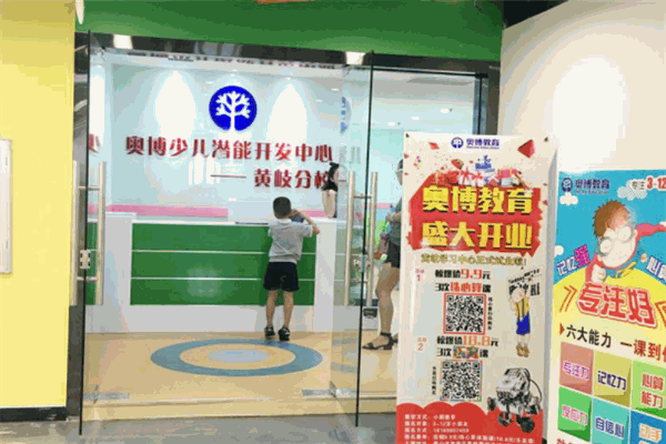 奥博少儿教育珠心算