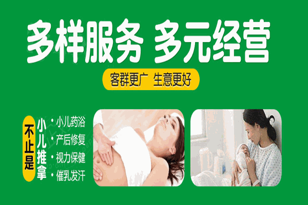 爱姆恩小儿推拿加盟