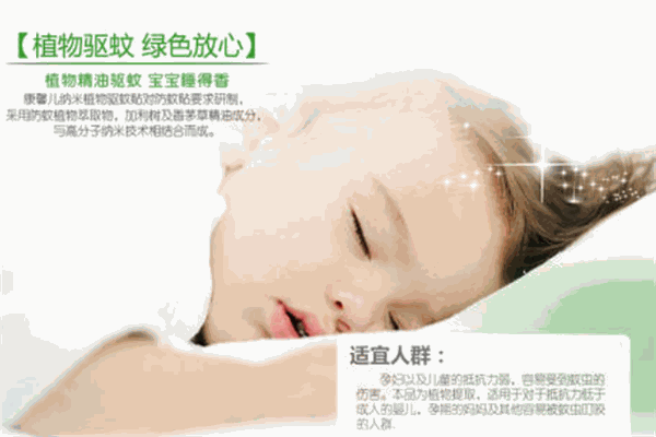 康馨儿婴儿用品