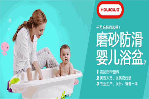 好娃娃婴儿用品