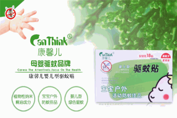 康馨儿婴儿用品