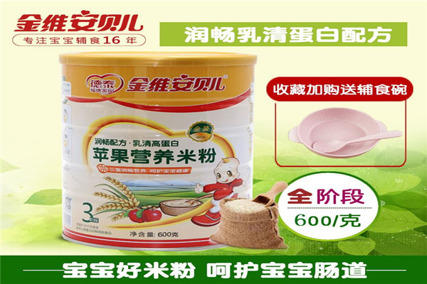 金维安贝儿