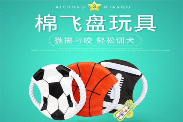万宠宠物玩具加盟