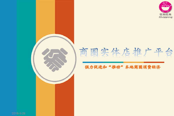 悦购悦爽无人便利店