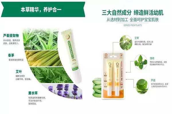 葆芙净植物驱蚊贴
