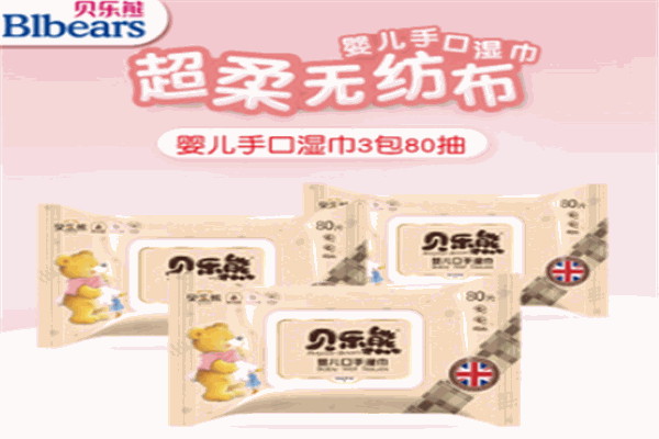 贝乐熊婴幼儿用品