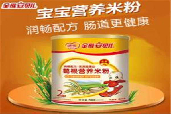 金维安贝儿