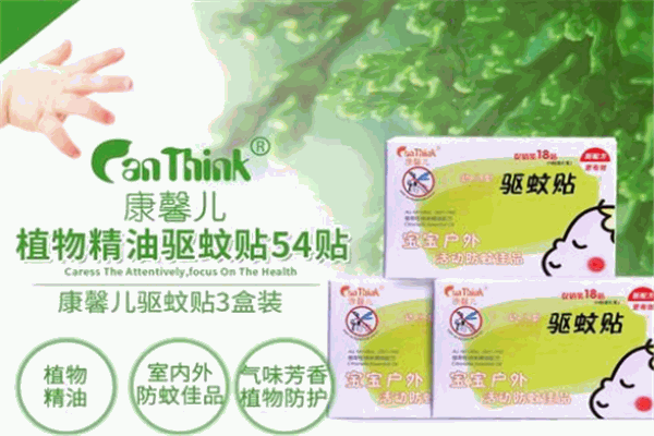 康馨儿婴儿用品