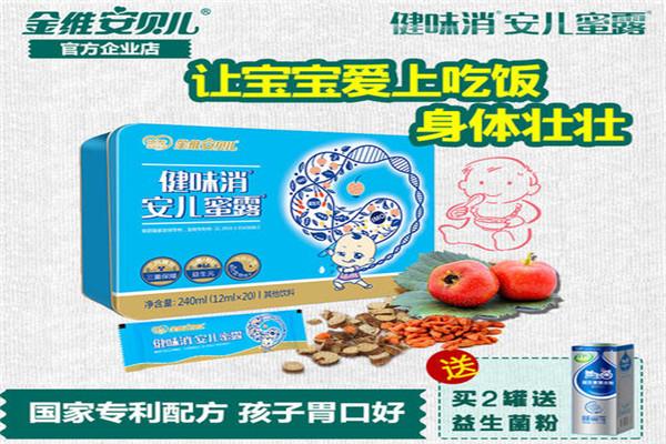 金维安贝儿
