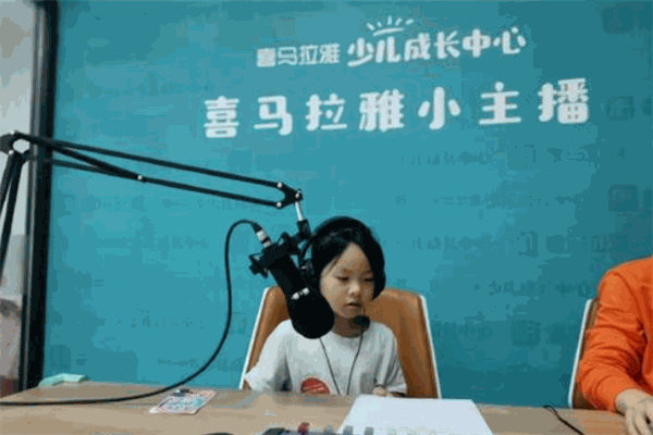 喜马拉雅少儿成长中心