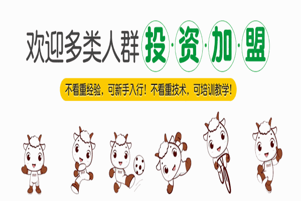 爱姆恩小儿推拿加盟