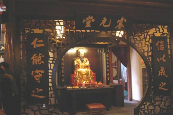 震元堂加盟