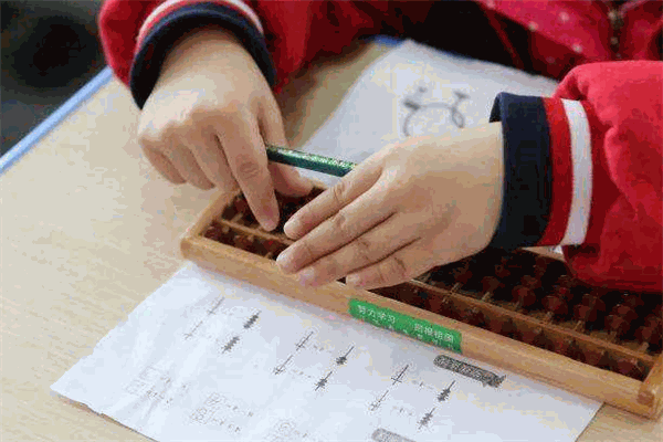 启智珠心算